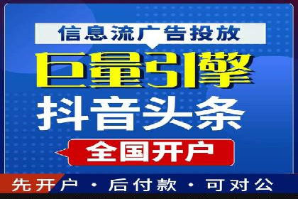 信息流开户返点揭秘：案例分析成功赚取高额返利